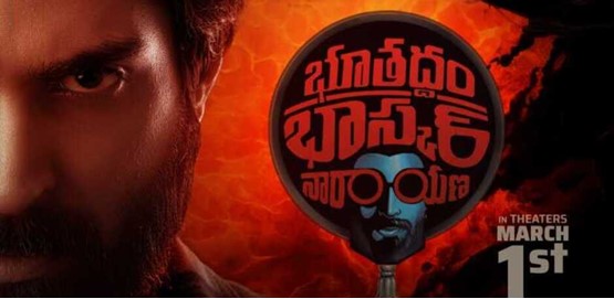 Bhoothaddam Bhaskar Narayana Movie Poster